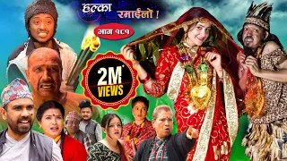 Halka Ramailo || Episode 181 || 30 April || 2023 || Balchhi Dhurbe, Raju Master || Nepali Comedy