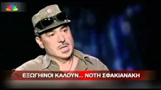 24.5.13-Εξωγήινοι καλούν... Νότη Σφακιανάκη.