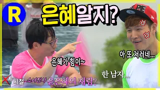[Running Man] The one who cannot be unawared /Running Man EP.156