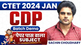 CTET 2024 CDP Batch Demo, Syllabus, Pattern by Sachin choudhary live 8pm