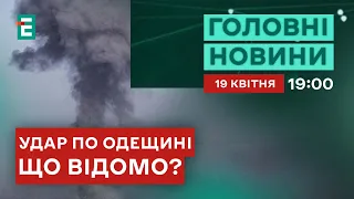 🚀 Массированные бомбардировки Одессы и Днепра 👉 О Главном за сегодня