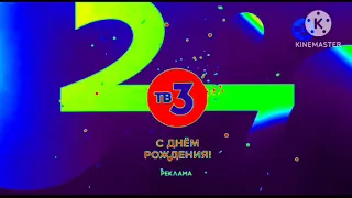 Заставка ТВ-3 с эффектами №4. TV-3 screensaver with effects №4.