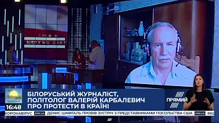 В Білорусі відбувається революція - політолог Карбалевич