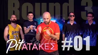 Pitatakes Round 3 - Επεισόδιο #01