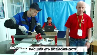 РАСШИРИТЬ ВОЗМОЖНОСТИ. Большой город 18/05/23