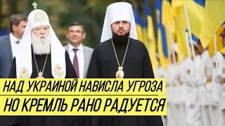 Кто и зачем активизировал игру в имитацию Церковного раскола в Украине