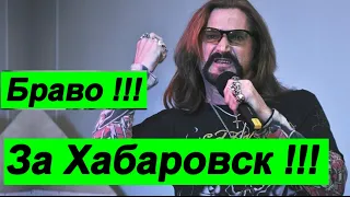 🔥 Джигурда эмоционально в поддержку Фургала 🔥 Хабаровск 🔥 Надо ВИДЕТЬ 🔥 Так еще никто не делал 🔥