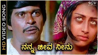 Nanna Jeeva Neenu Video Song | Geetha Kannada Movie | Shankarnag | Akshatha Rao | Ilayaraja