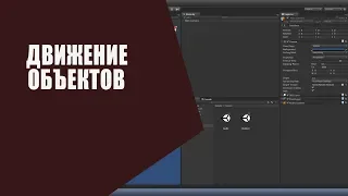 Поле для ввода имени с помощью OnGUI[Урок по Unity]