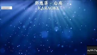 心疼 (sim thia- sin teng ) Hokkian Karaoke No Vocal Female