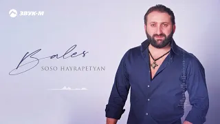 Soso Hayrapetyan - Bales / 2021