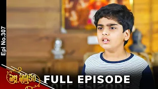 Pelli Pusthakam | 11th April 2024 | Full Episode No 307 | ETV Telugu