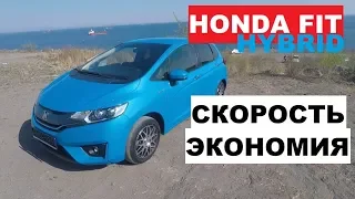 Hybrid+Робот.Honda Fit 2014 года.Автомобили из Японии.