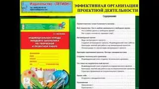 Итоговая аттестация младших школьников по английскому языку. Проектная деятельность.