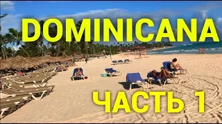 Пляж в Доминиканской Республике. Атлантический Океан. Карибы. Bavaro Punta Cana