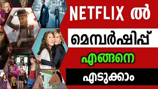 How To Get Netflix Membership | Netflix Monthly Plans