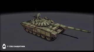 Armored Warfare: Проект Армата 0.38 ТЕСТ ОБНОВЛЕННОГО ОБТ 8 УРОВНЯ T-72 Б3 .))) 30+