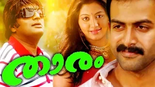 Tharam Malayalam Full Movie | Malayalam Movie Comedy Full Movie | Malayalam Movie Full