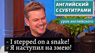 АНГЛИЙСКИЙ С СУБТИТРАМИ - Matt Damon Shares the Results of His Family’s DNA Test | TheEllenShow