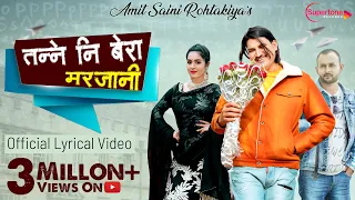 Amit Saini Rohtakiya New Song | Tane Ni Bera Marjani | GACH MASTERNI (Lyrical) New Haryanvi Songs