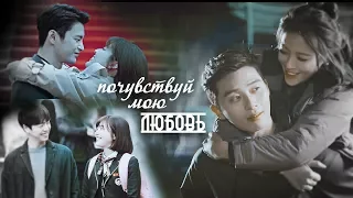 [Kdrama mix] ◂Почувствуй мою любовь▸