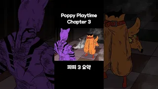 Poppy Playtime chapter 3 summary