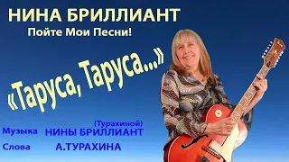 Песня Таруса, Таруса. Клип