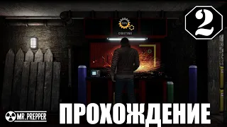 Mr. Prepper 🕹 СЕРЫЙ ВОЛК И БАБУШКА | Прохождение | (+14)