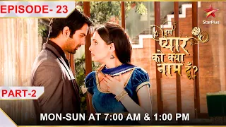 Iss Pyar Ko Kya Naam Doon? | Season 1 | Episode 23 | Part 2