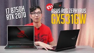 ROG Zephyrus S GX531 สุดยอดโน๊ตบุ๊คเกมมิ่งเบาบางมาพร้อม RTX 2070 + i7 8750H สุดคุ้ม!!