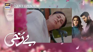 Berukhi Episode 3 | Teaser | ARY Digital Drama