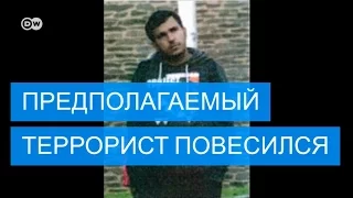 Предполагаемый террорист из Сирии повесился в тюрьме Лейпцига