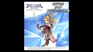 DFFOO ティナ アビリティ集