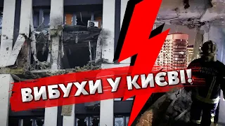 ❗️НА КИЇВ запустили майже 20 ДРОНІВ РФ! СТРАШНІ КАДРИ після ВИБУХІВ, є жертви. ЗСУ збили КАЛІБРИ