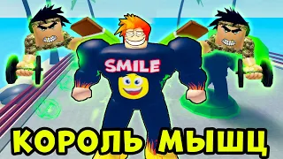 НОВАЯ обнова и ЧИТЕРСКИЕ питомцы в Muscle Legends Roblox