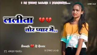 MAR BHI JAUN TO DIL CHOD K JAUNGA SADRI DJ SONG 2022 || NAGPURI SONG  2022 ||DJ REMIX SONG  NAGPURI