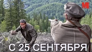 Официальный трейлер фильма «Беглецы»