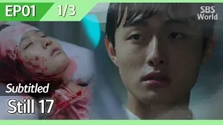 [CC/FULL] Still 17 EP01 (1/3) | 서른이지만열일곱입니다