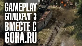 Блицкриг 3. Геймплей, стрим и обзор в честь 23 февраля / Blitzkrieg 3 first gameplay