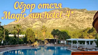 Обзор отеля Magic sun hotel 4* .Кемер. Бельдебе #travel #travellive  #турция