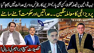 Judgement reserved on NAB laws | Pervez Elahi detention, Court and Govt in clash | Sami Ibrahim