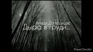 Про дыру... | Аглая Датешидзе Читает: Сусанна Финченко