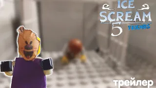 LEGO ICE SCREAM 5: FRIENDS TRAILER