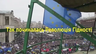 Революція Гідності. Початок