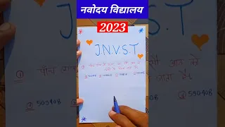 🔴दम है तो बताओ {🙏}/ navodaya vidyalaya important questions 2023 class 6 #yt20  #jnv_2023 #shorts