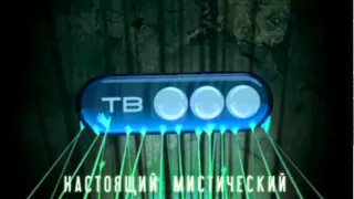 Заставки ТВ3 / TV3 idents (2008-2010)