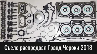 Износ распредвала Гранд Чероки 3.6 VVL – Jeep Grand Cherokee 3.6 Pentastar Camshaft Failure