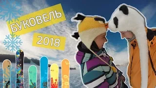 Bukovel 2017-2018!!! GoPro video