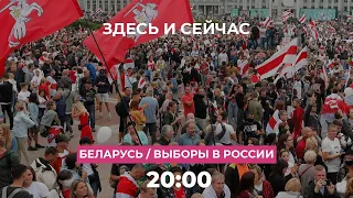 Забастовки в Беларуси, адвоката Ефремова могут лишить статуса, день до региональных выборов в России