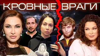 Как кровные родственники становятся кровными врагами